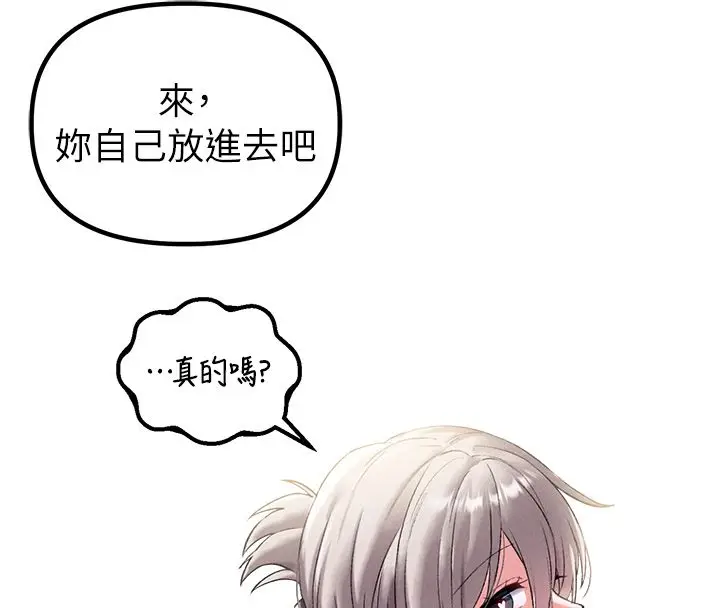 《男人配额制》第44话图135