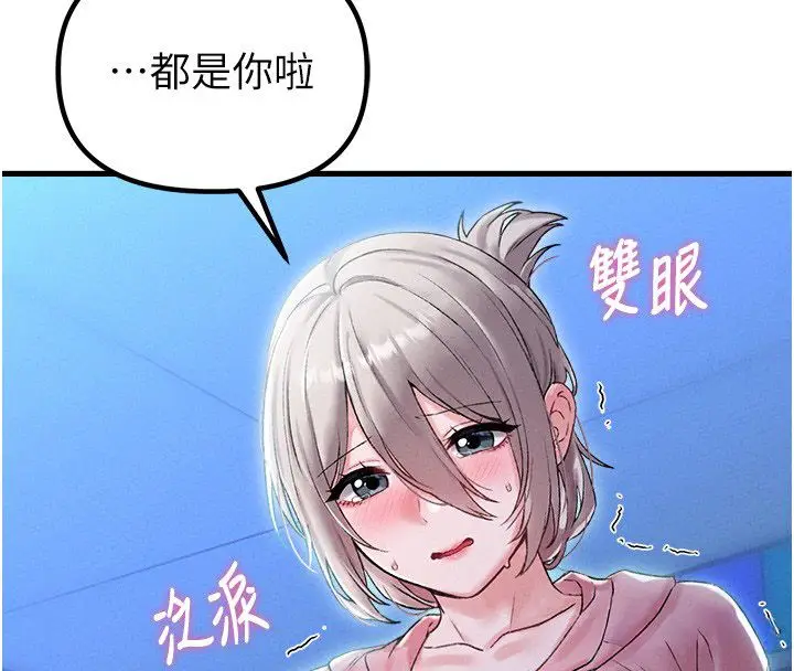 《男人配额制》第44话图16