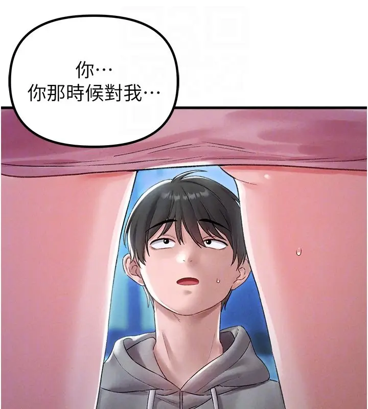 《男人配额制》第44话图19