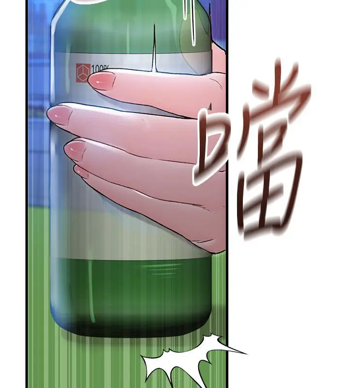 《男人配额制》第44话图2