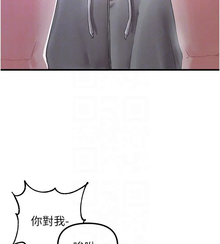 《男人配额制》第44话图20