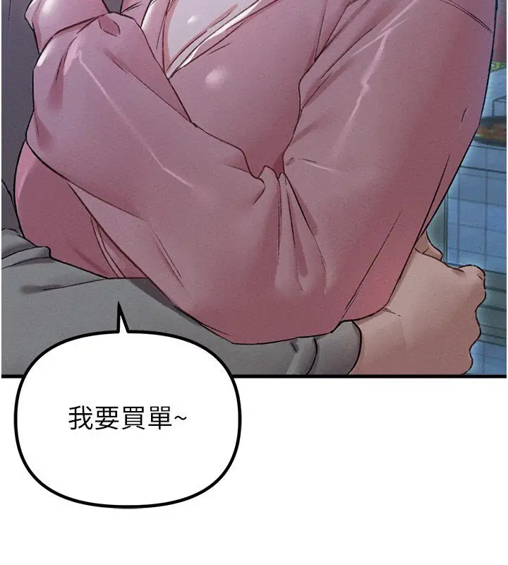 《男人配额制》第44话图25