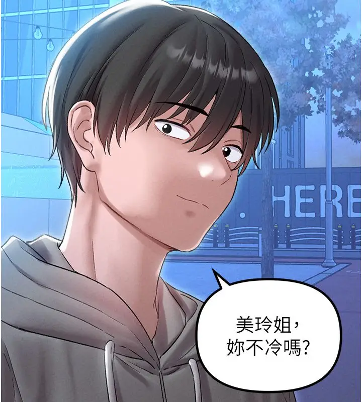 《男人配额制》第44话图31