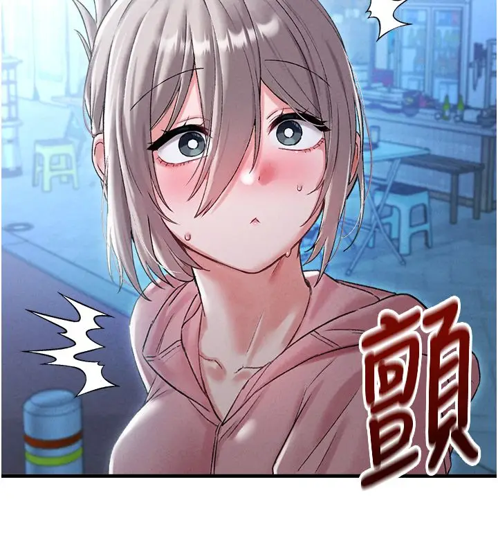 《男人配额制》第44话图33