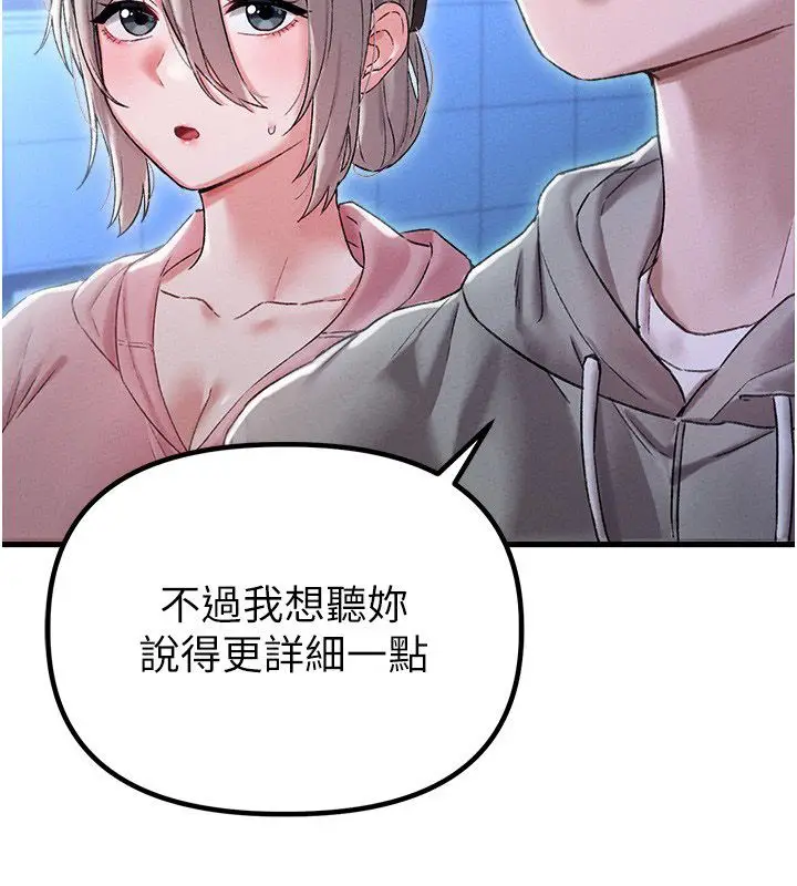 《男人配额制》第44话图40