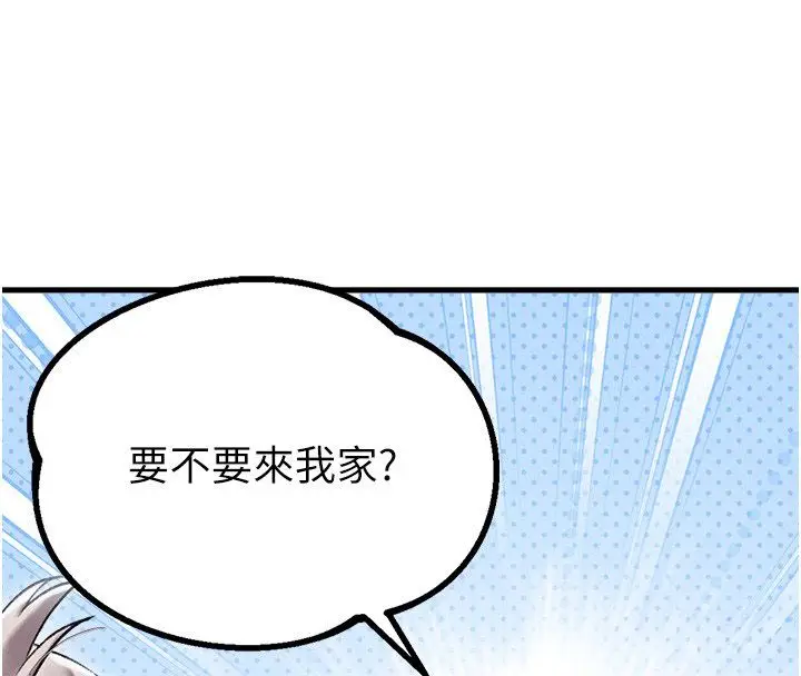 《男人配额制》第44话图41
