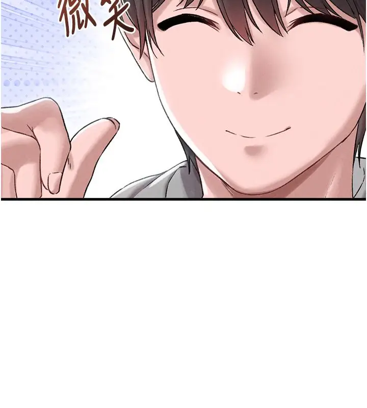 《男人配额制》第44话图44