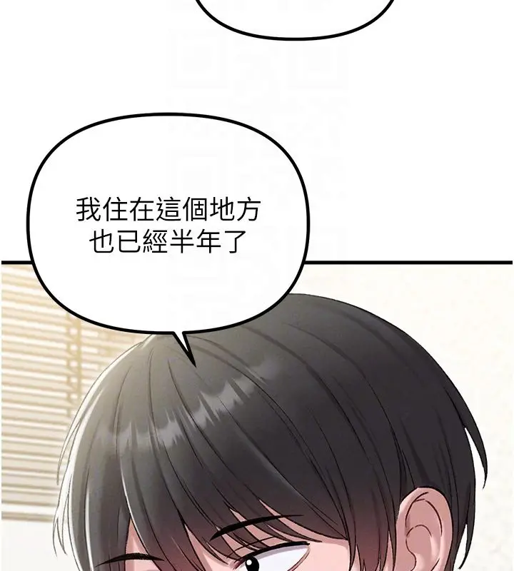 《男人配额制》第44话图51