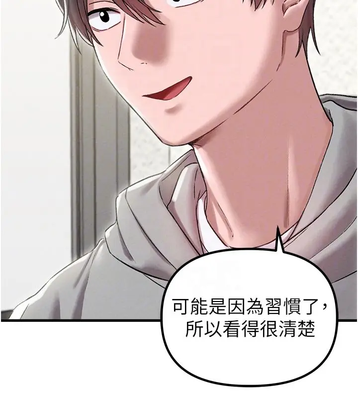 《男人配额制》第44话图52