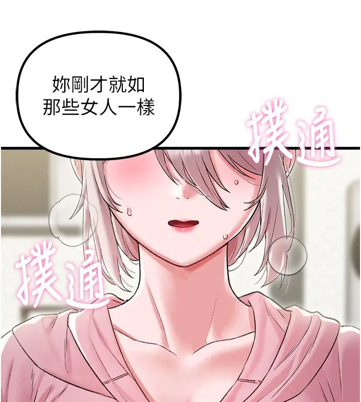 《男人配额制》第44话图55