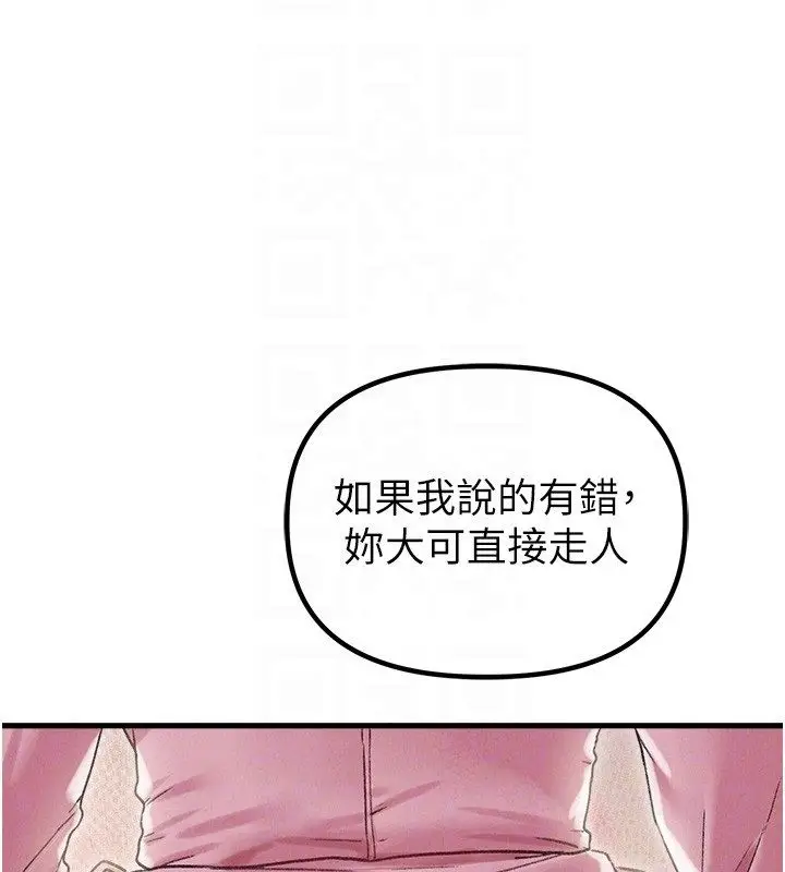 《男人配额制》第44话图64