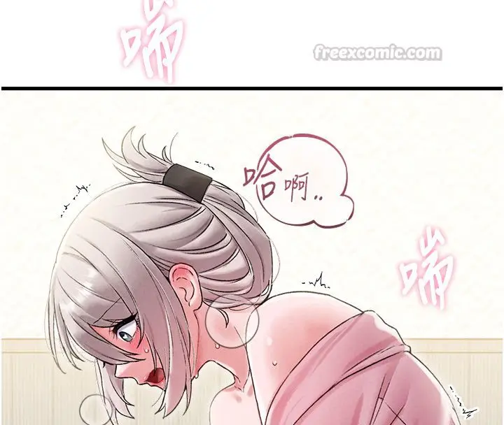 《男人配额制》第44话图70