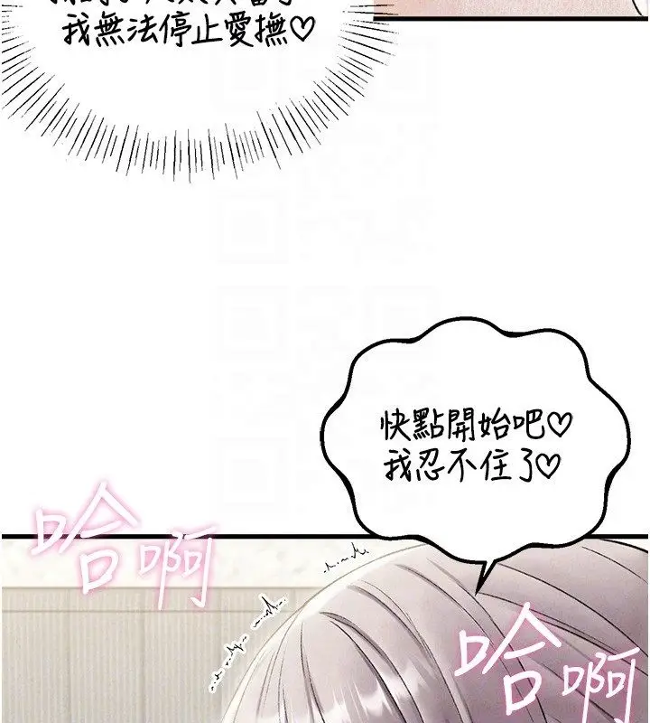 《男人配额制》第44话图78
