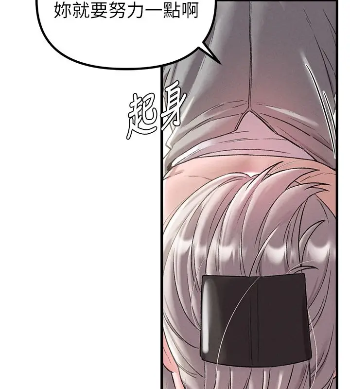 《男人配额制》第44话图81