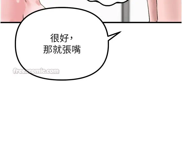 《男人配额制》第44话图84