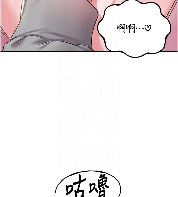 《男人配额制》第44话图86