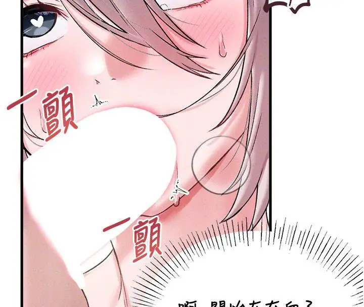 《男人配额制》第44话图93