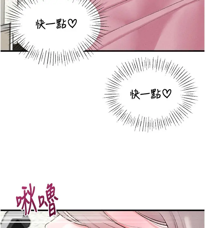 《男人配额制》第44话图96