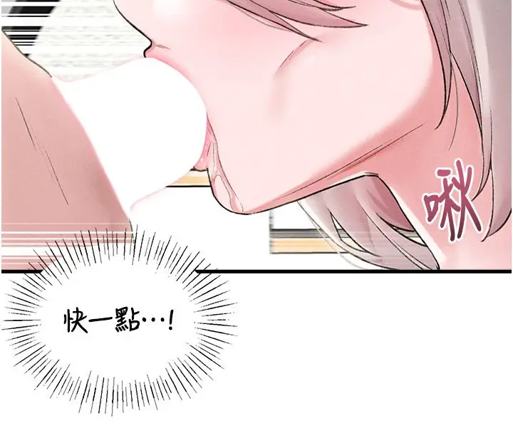 《男人配额制》第44话图97