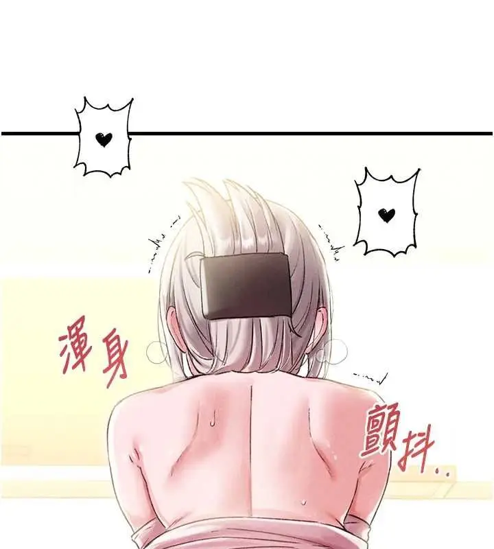 《男人配额制》第45话图10