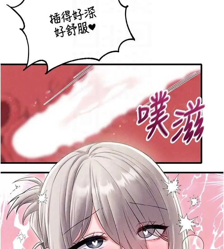 《男人配额制》第45话图101