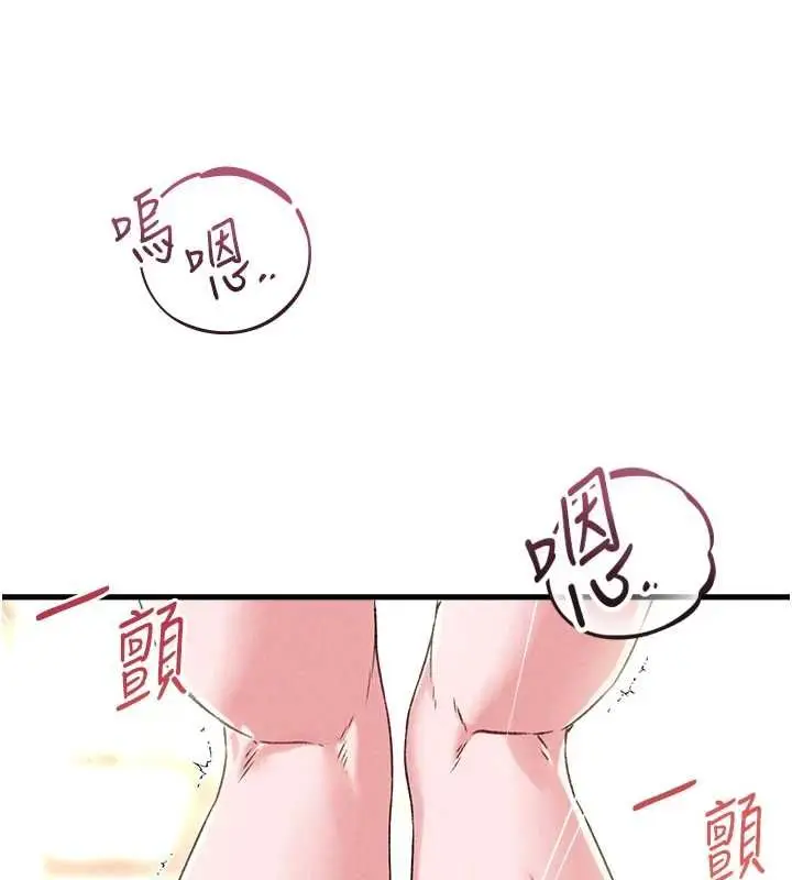 《男人配额制》第45话图103