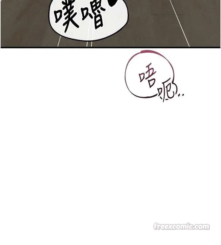 《男人配额制》第45话图105