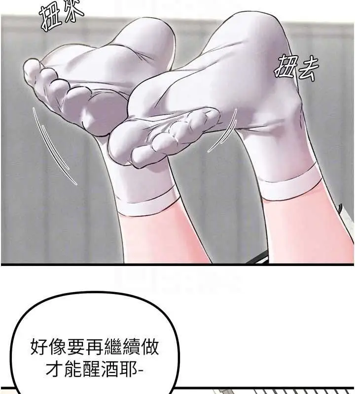 《男人配额制》第45话图114
