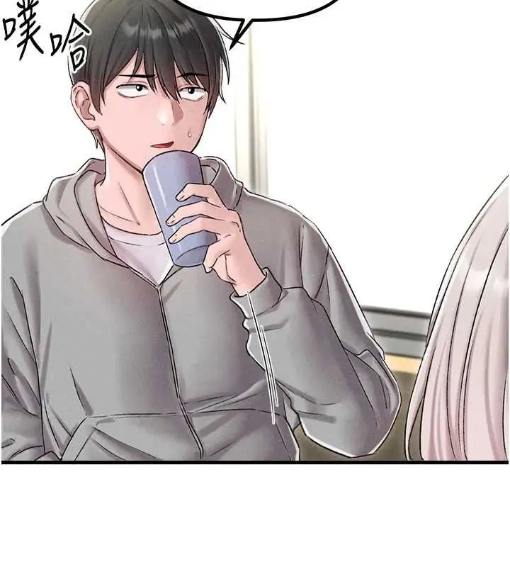《男人配额制》第45话图117