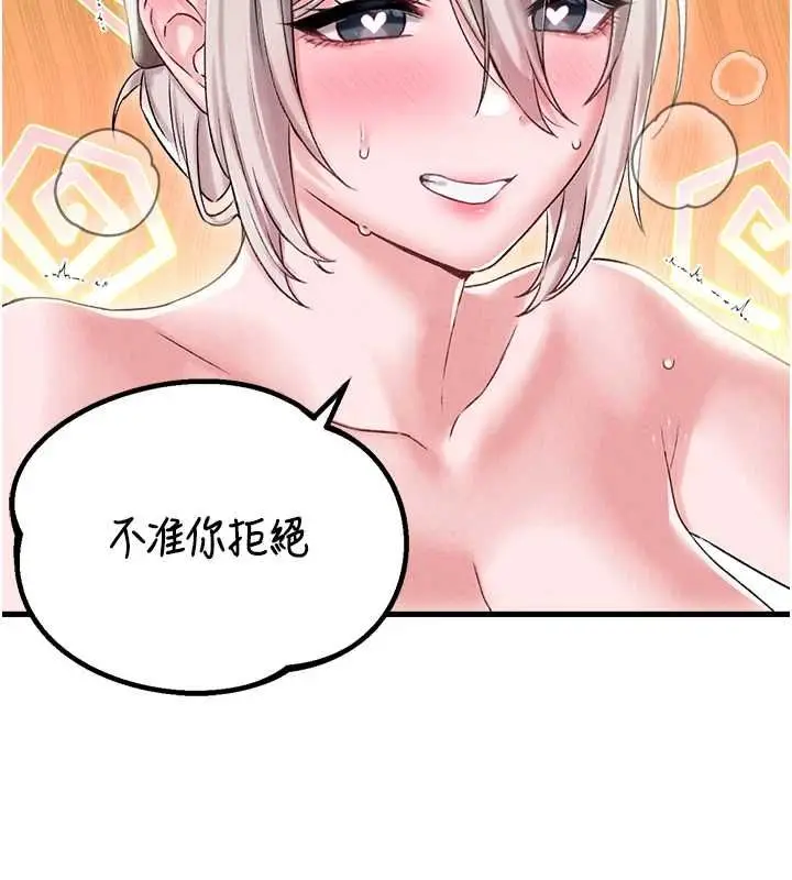 《男人配额制》第45话图127