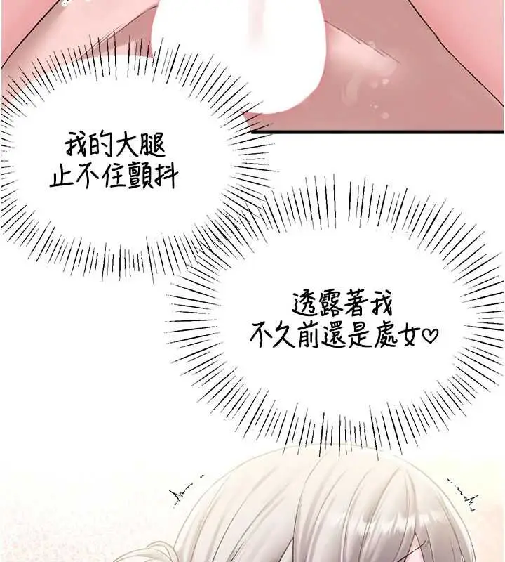《男人配额制》第45话图24