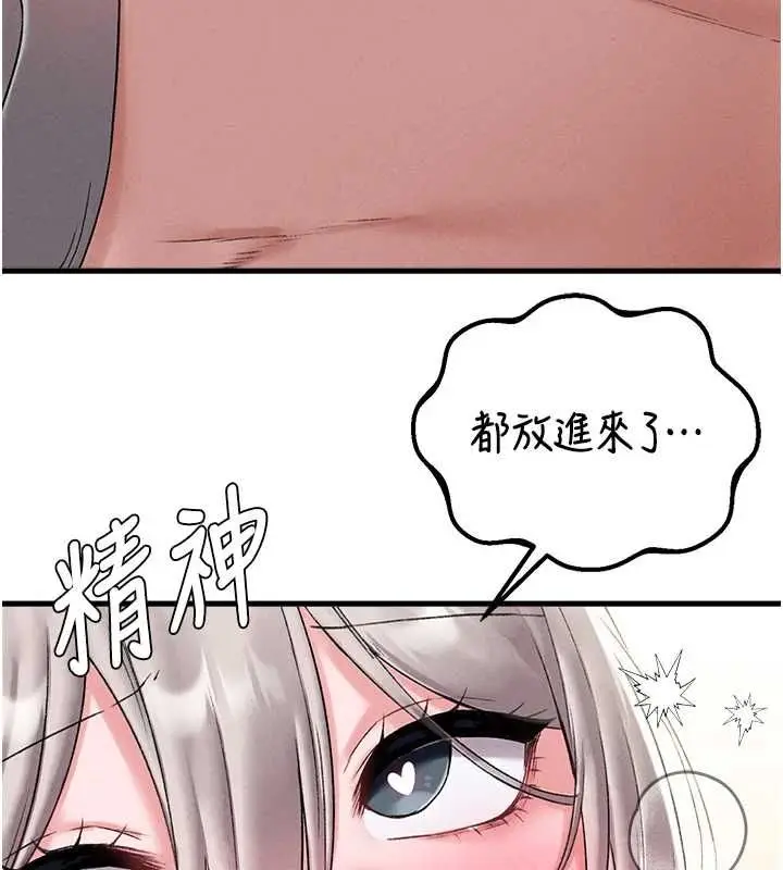 《男人配额制》第45话图28