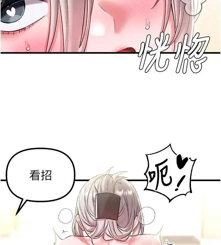 《男人配额制》第45话图29