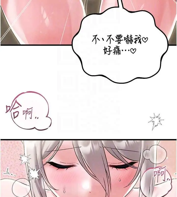 《男人配额制》第45话图31