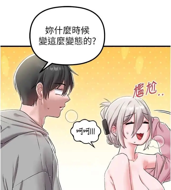 《男人配额制》第45话图37