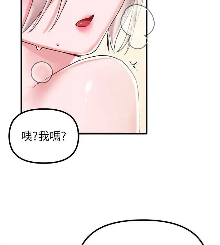 《男人配额制》第45话图39