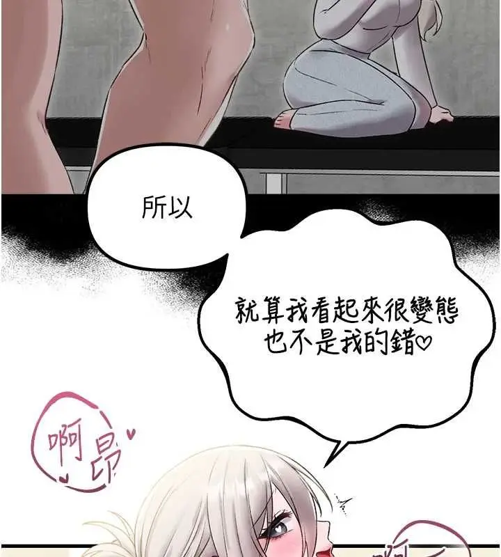 《男人配额制》第45话图41