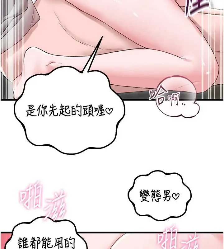 《男人配额制》第45话图43