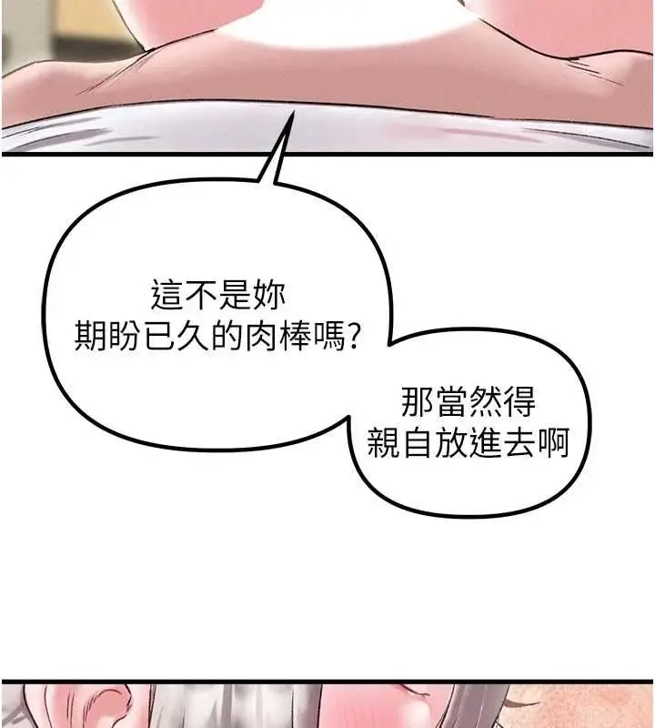 《男人配额制》第45话图5