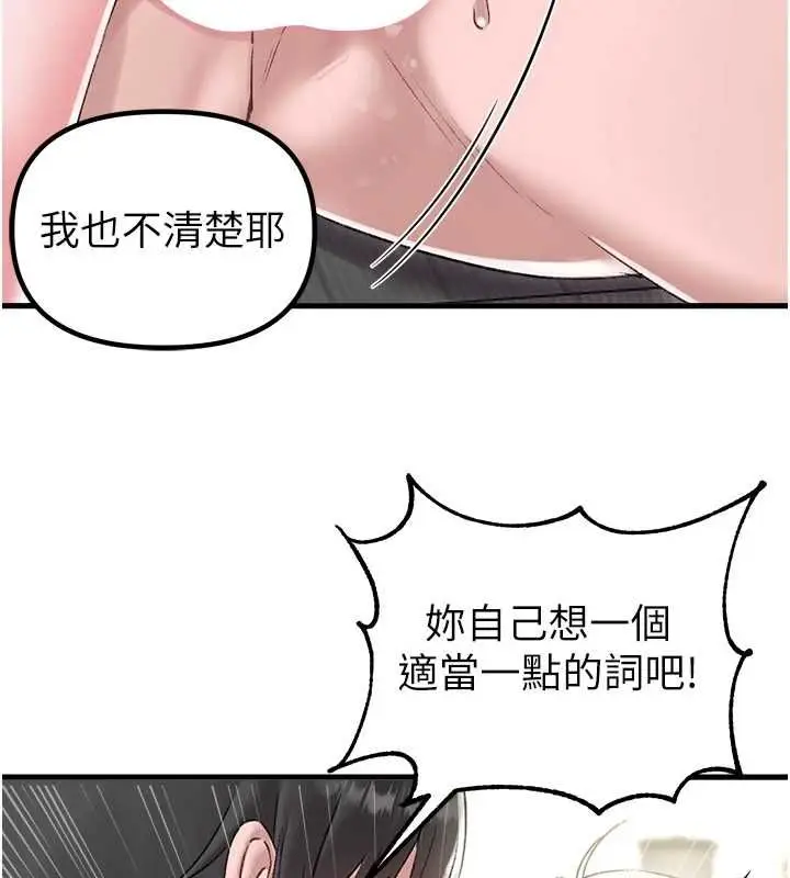《男人配额制》第45话图50