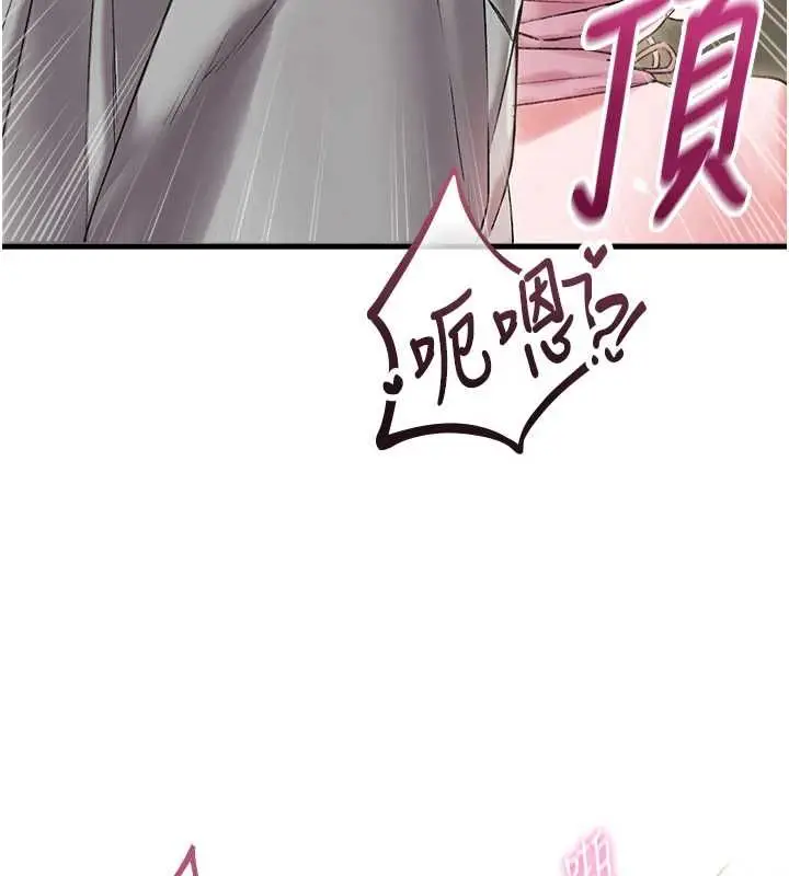 《男人配额制》第45话图52