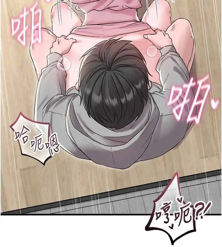 《男人配额制》第45话图56