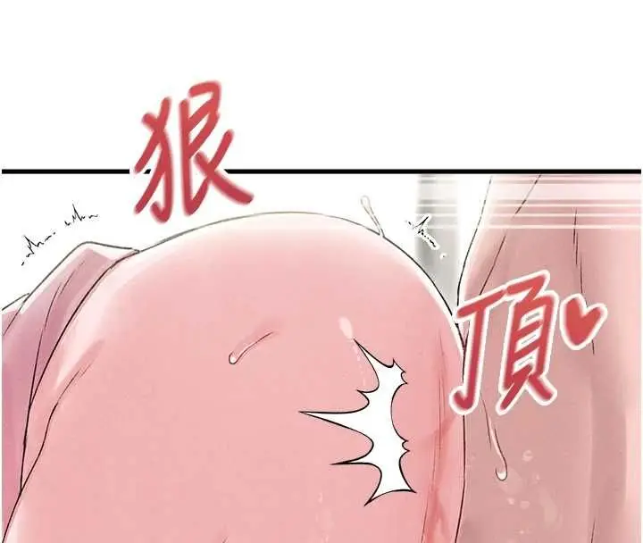 《男人配额制》第45话图67