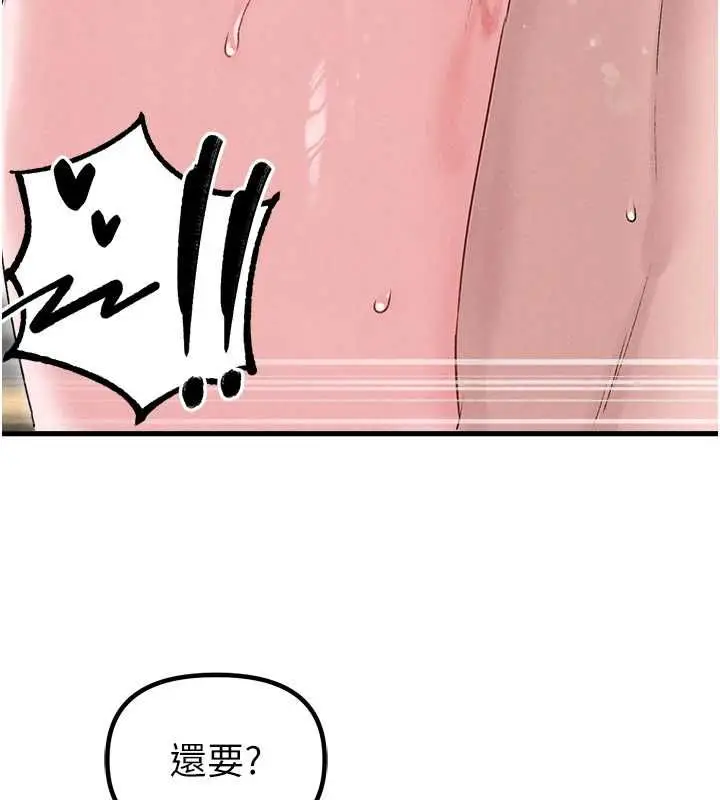 《男人配额制》第45话图68