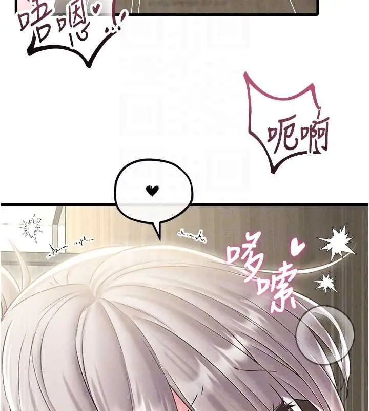 《男人配额制》第45话图72