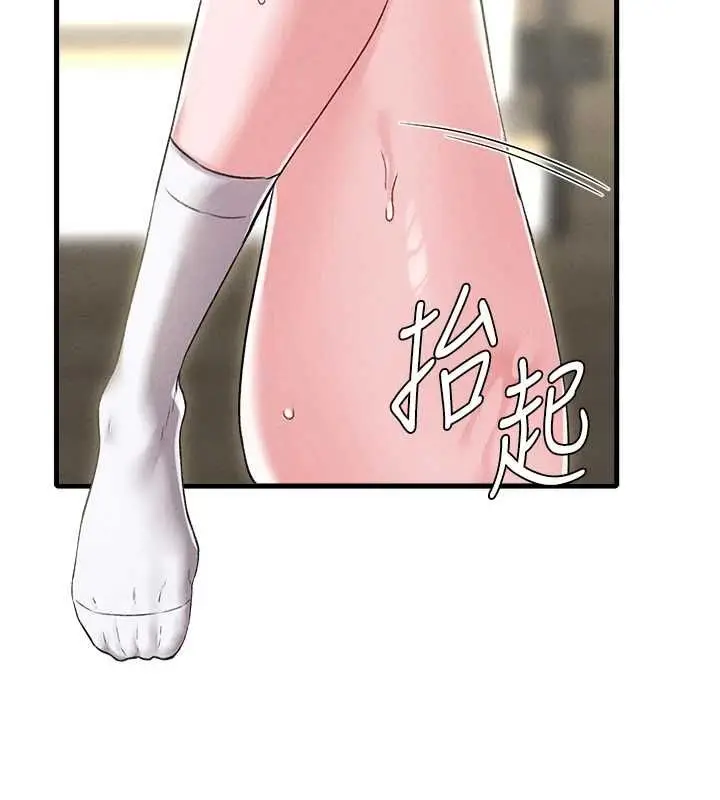 《男人配额制》第45话图77