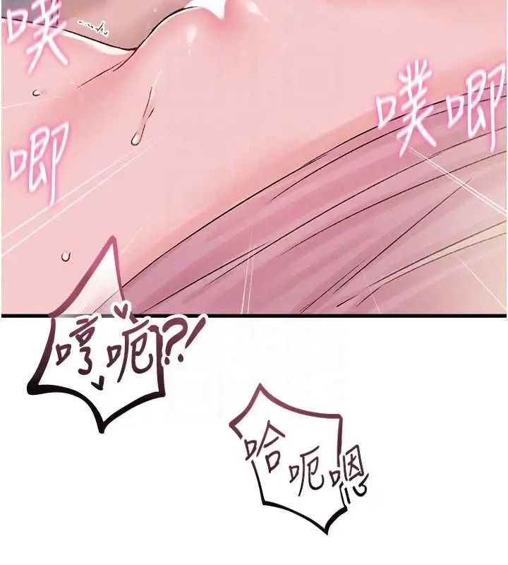 《男人配额制》第45话图82