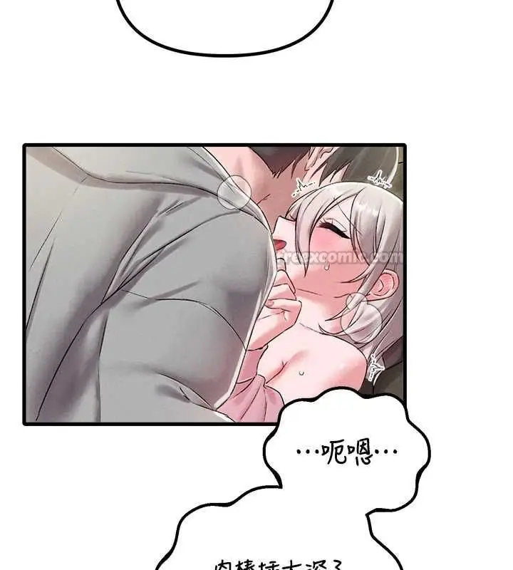 《男人配额制》第45话图90