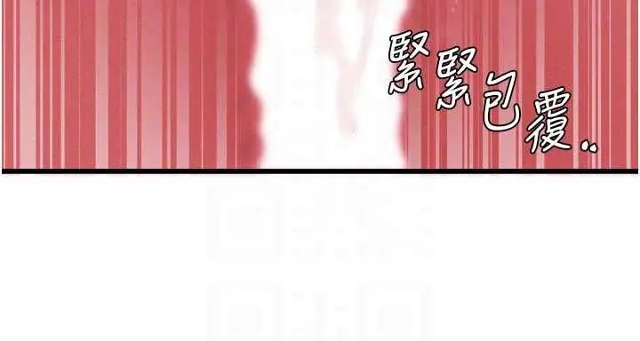 《男人配额制》第45话图94