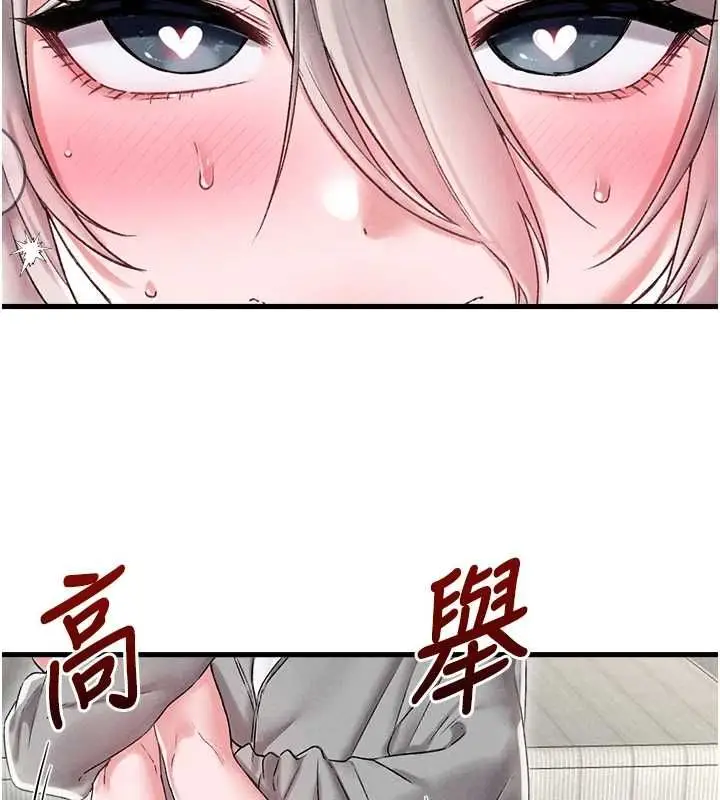 《男人配额制》第45话图97